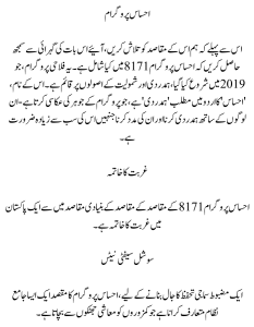 Objectives Of Ehsaas Program 8171