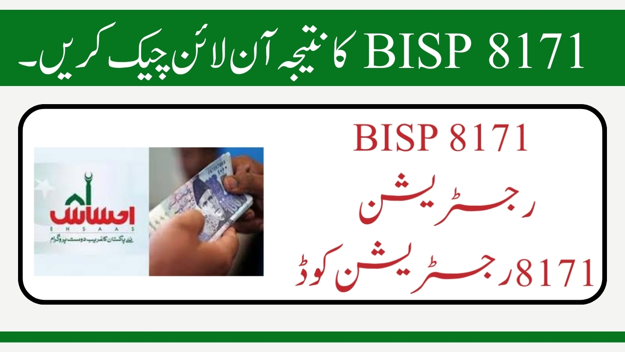 Coming Soon BISP 8171 Result Check online New Updates 2024