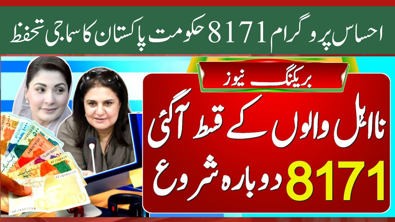 Latest News Objectives Of Ehsaas Program 8171