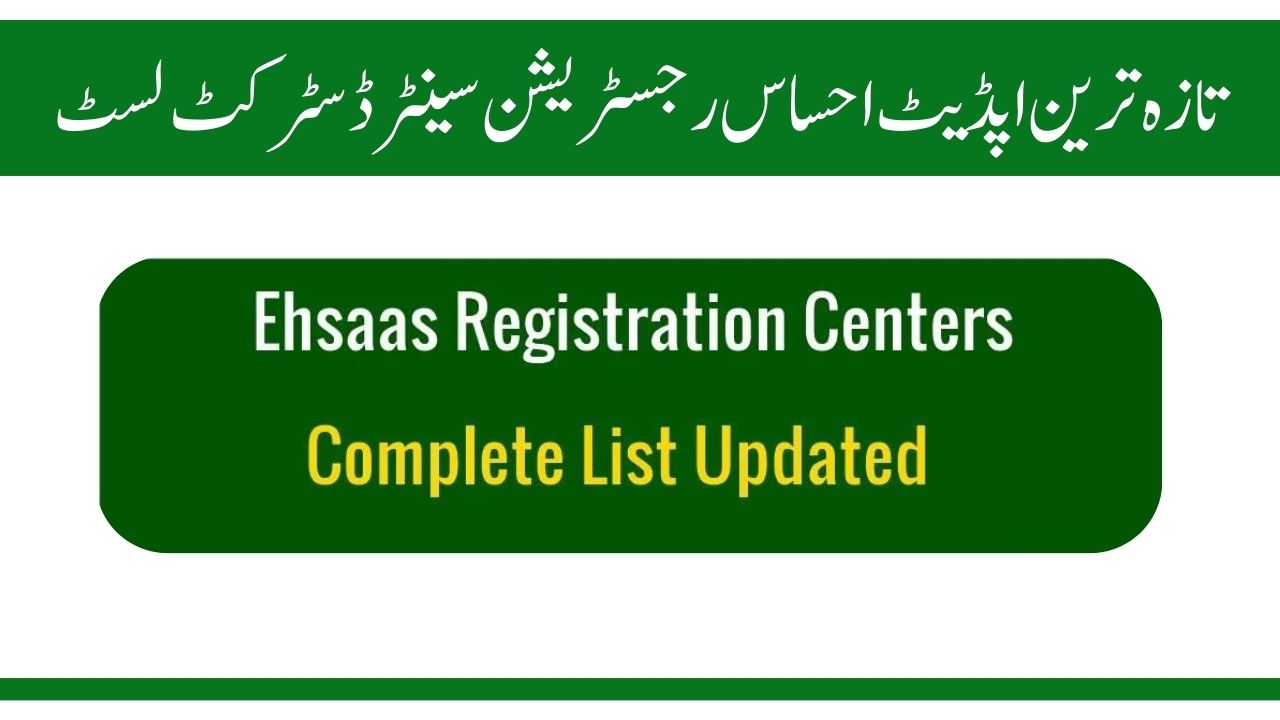 Latest Update Ehsaas Registration Center District list |Help Centers