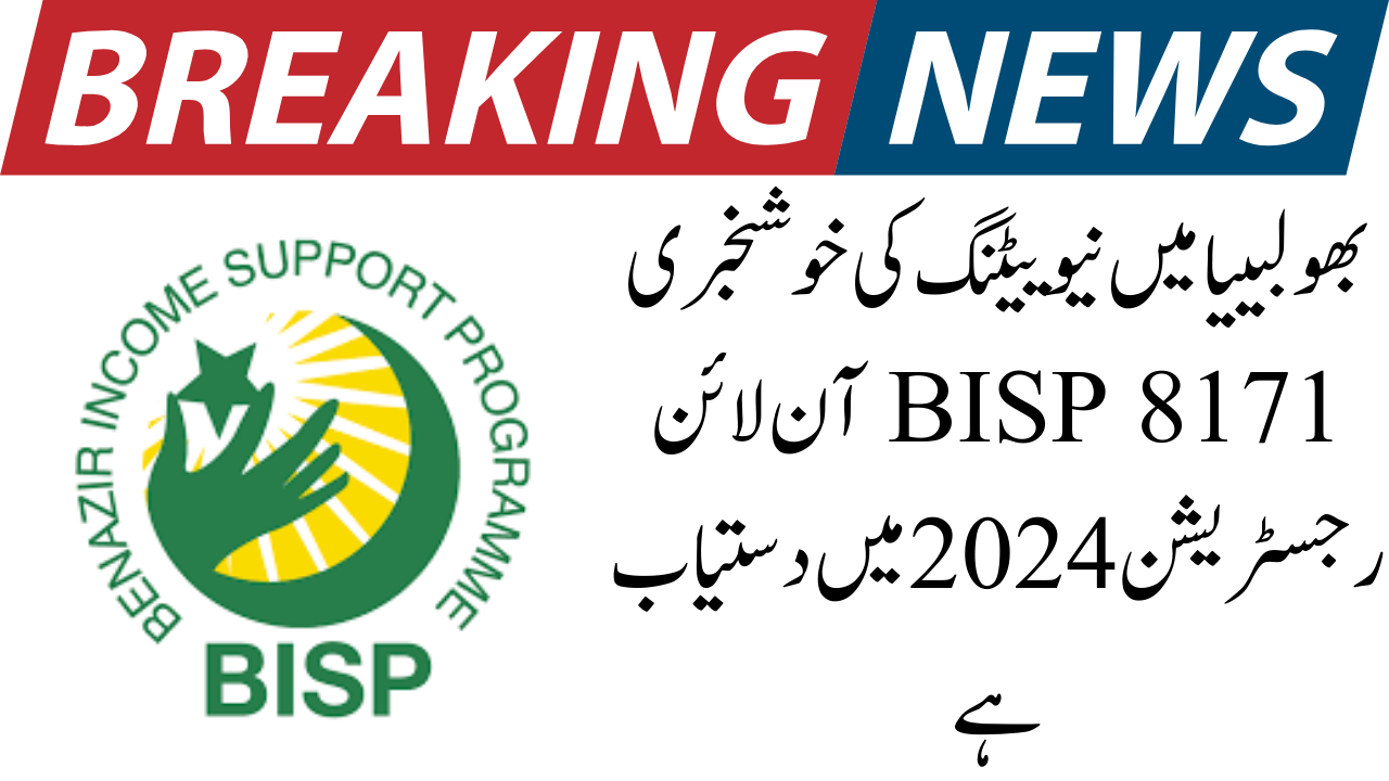 BISP 8171 Registration