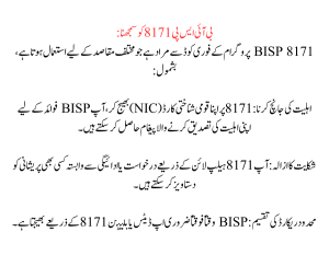 BISP 8171 Registration