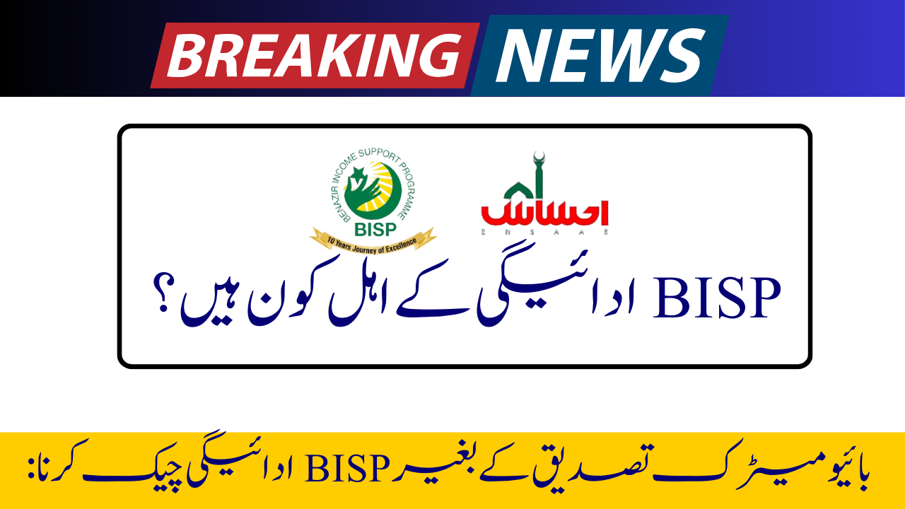 Who are eligible for BISP Payment