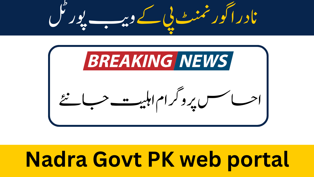 Nadra Govt PK web portal