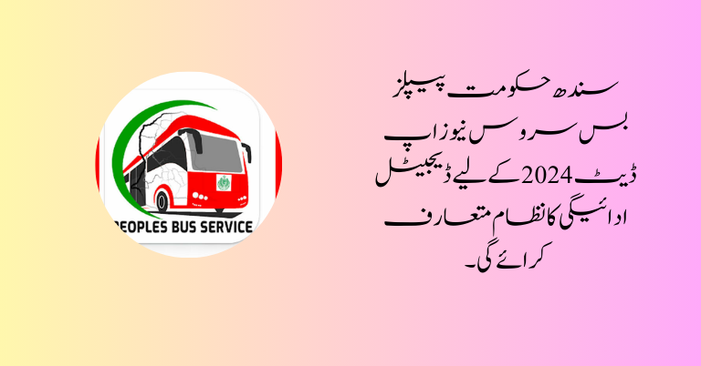 Sindh govt to introduce digital payment system for Peoples Bus Service