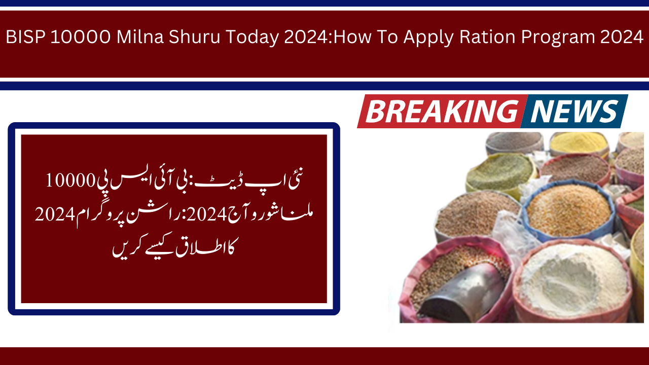 BISP 10000 Milna Shuru Today 2024:How To Apply Ration Program 2024