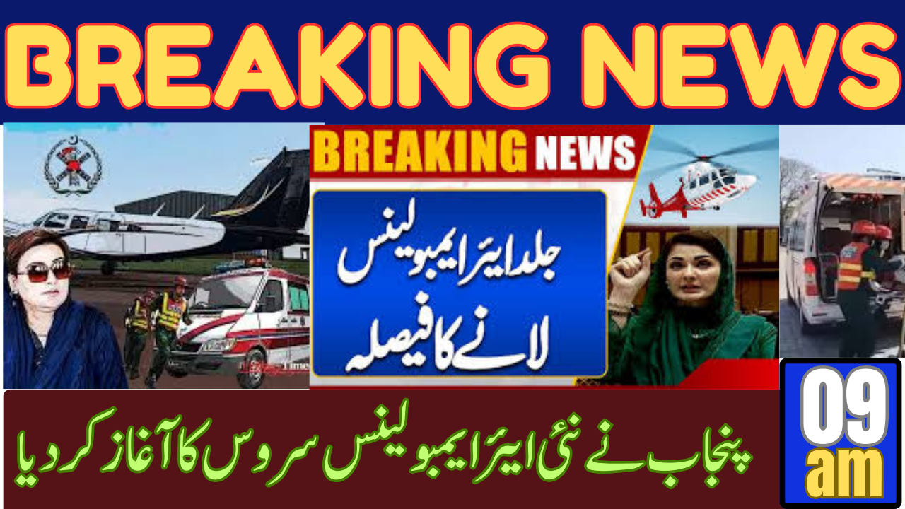 Maryam Nawaz Launches Air Ambulance in Punjab