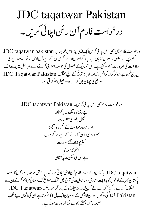 JDC taqatwar pakistan application form online apply