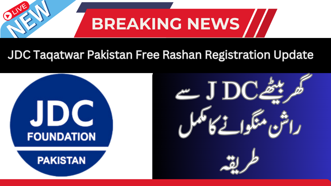 JDC taqatwar pakistan application form online apply