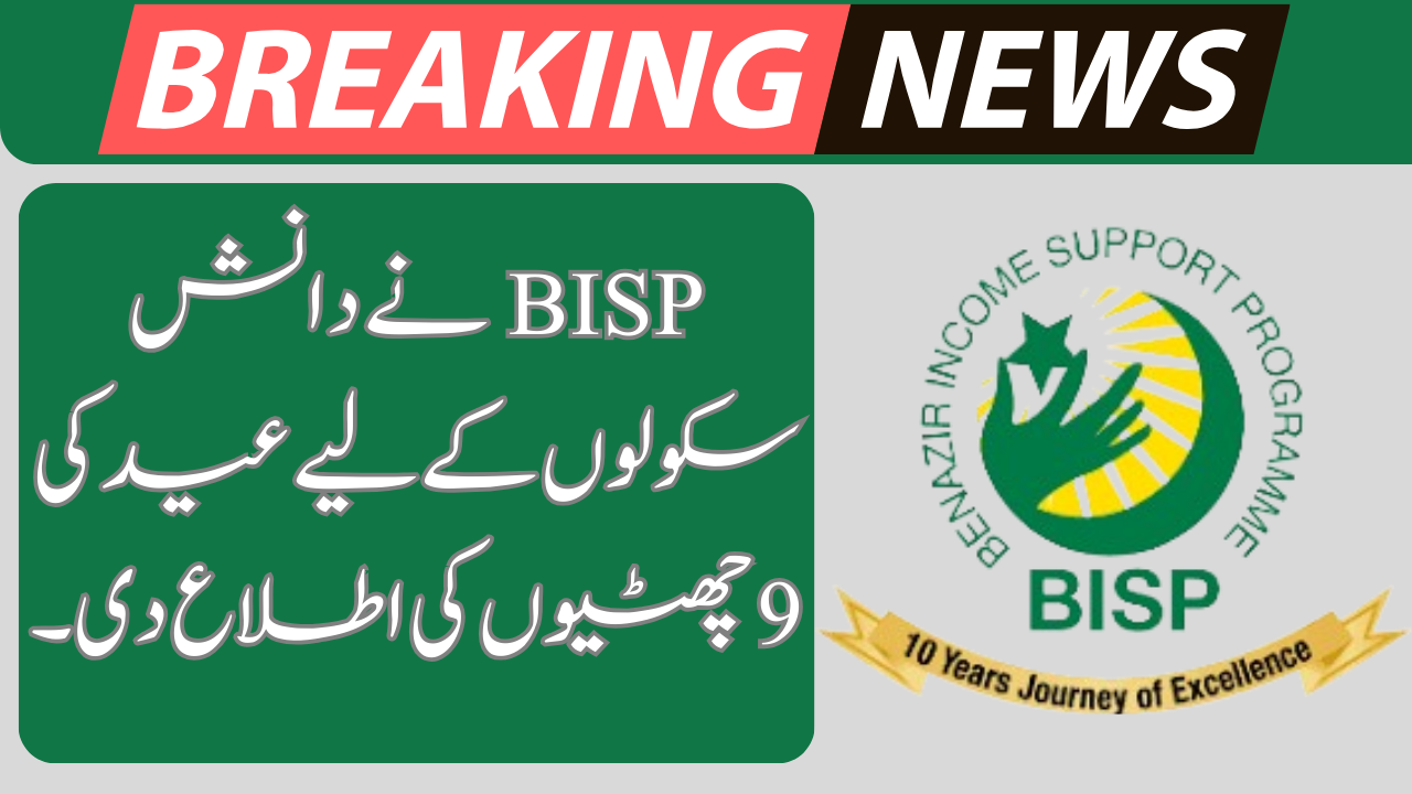 BISP Reported 9 Eid Holidays