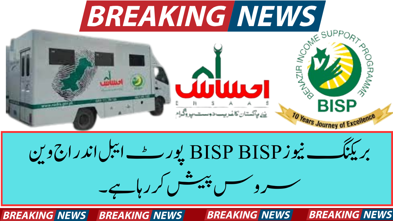 Breaking News BISP Presenting the BISP Portable Enlistment Van Service