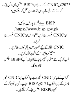 How to Check Your BISP Balance 