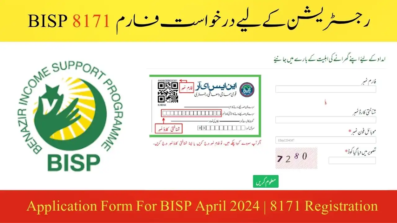 New Update: Application Form For BISP April 2024 8171 Registration