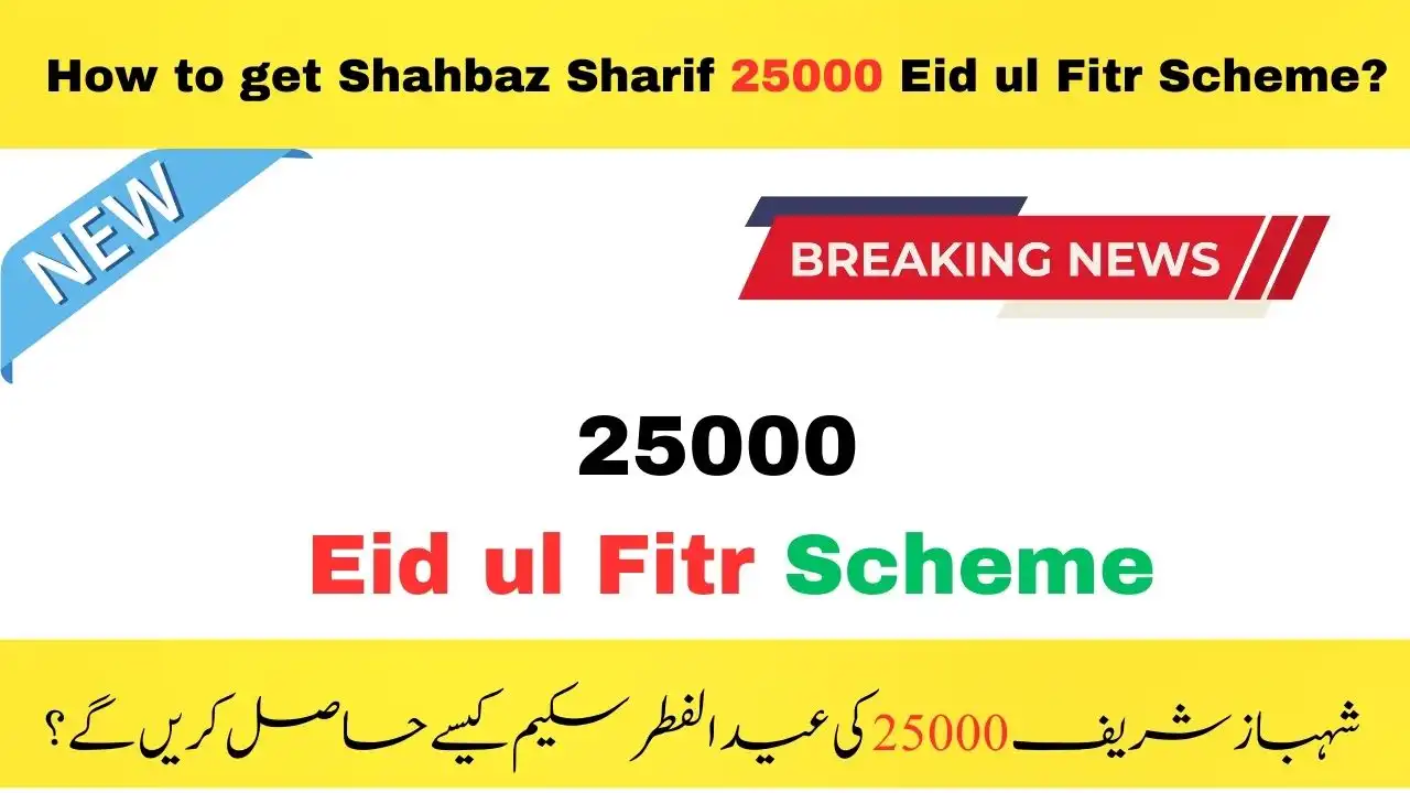 New Update: How to get Shahbaz Sharif 25000 Eid ul Fitr Scheme?