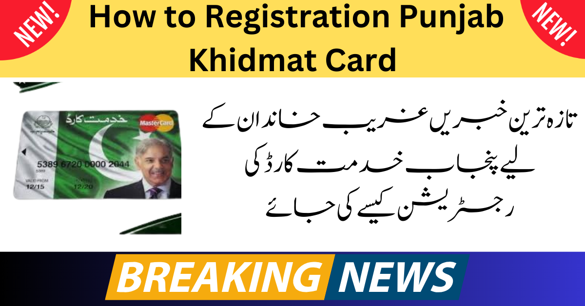 Khidmat Card Online Apply Procedure New Updates 2024