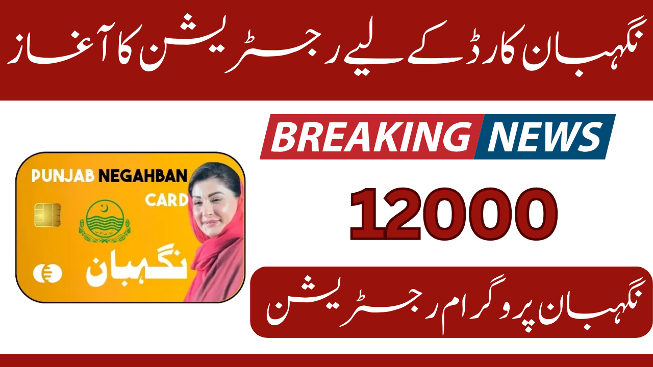 Negahban Card 12000 Registration Start Latest Update