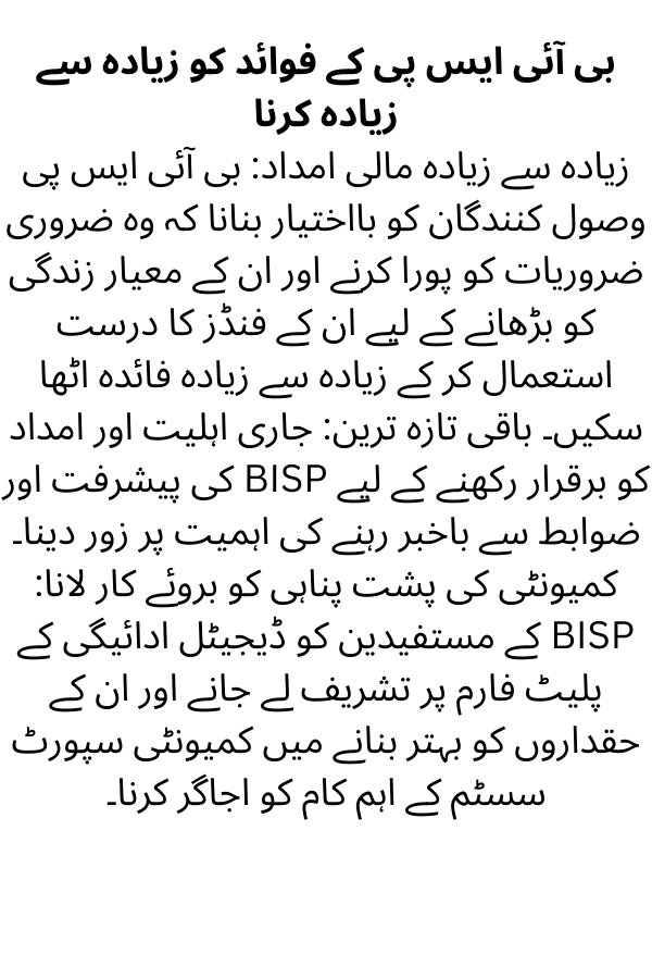 BISP Payment Through Jazz cash Account