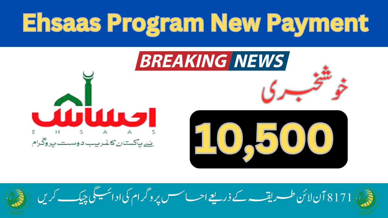 Ehsaas Program Payment