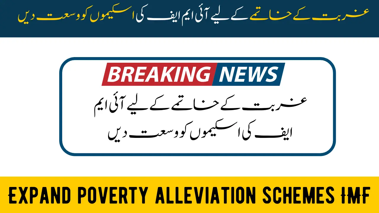 Good News| Expand poverty alleviation schemes IMF