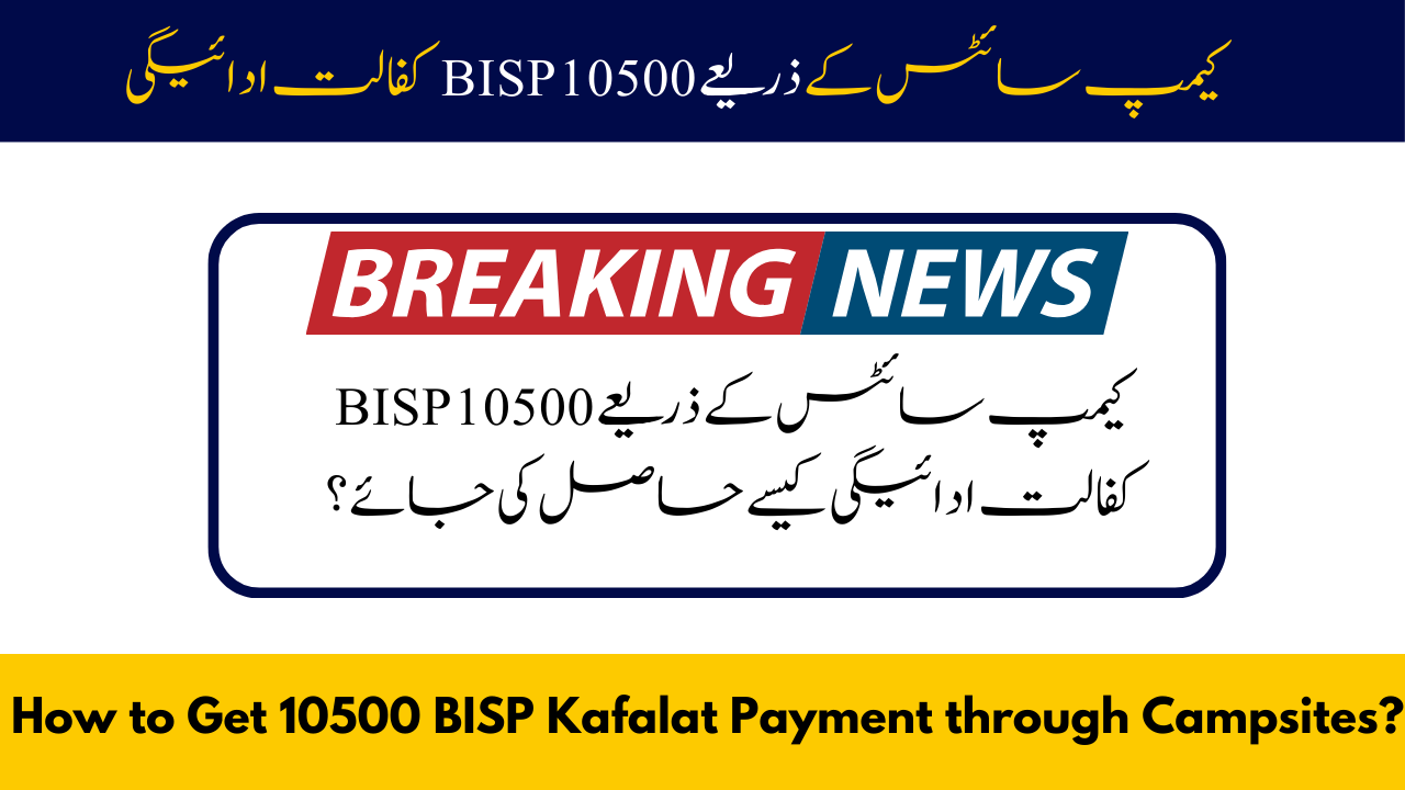 How to Get 10500 BISP Kafalat Payment through Campsites?