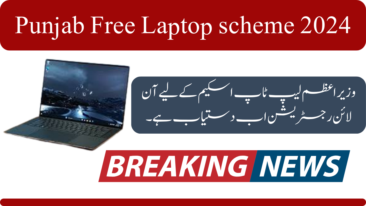 PM Laptop Scheme Online Registration 2024