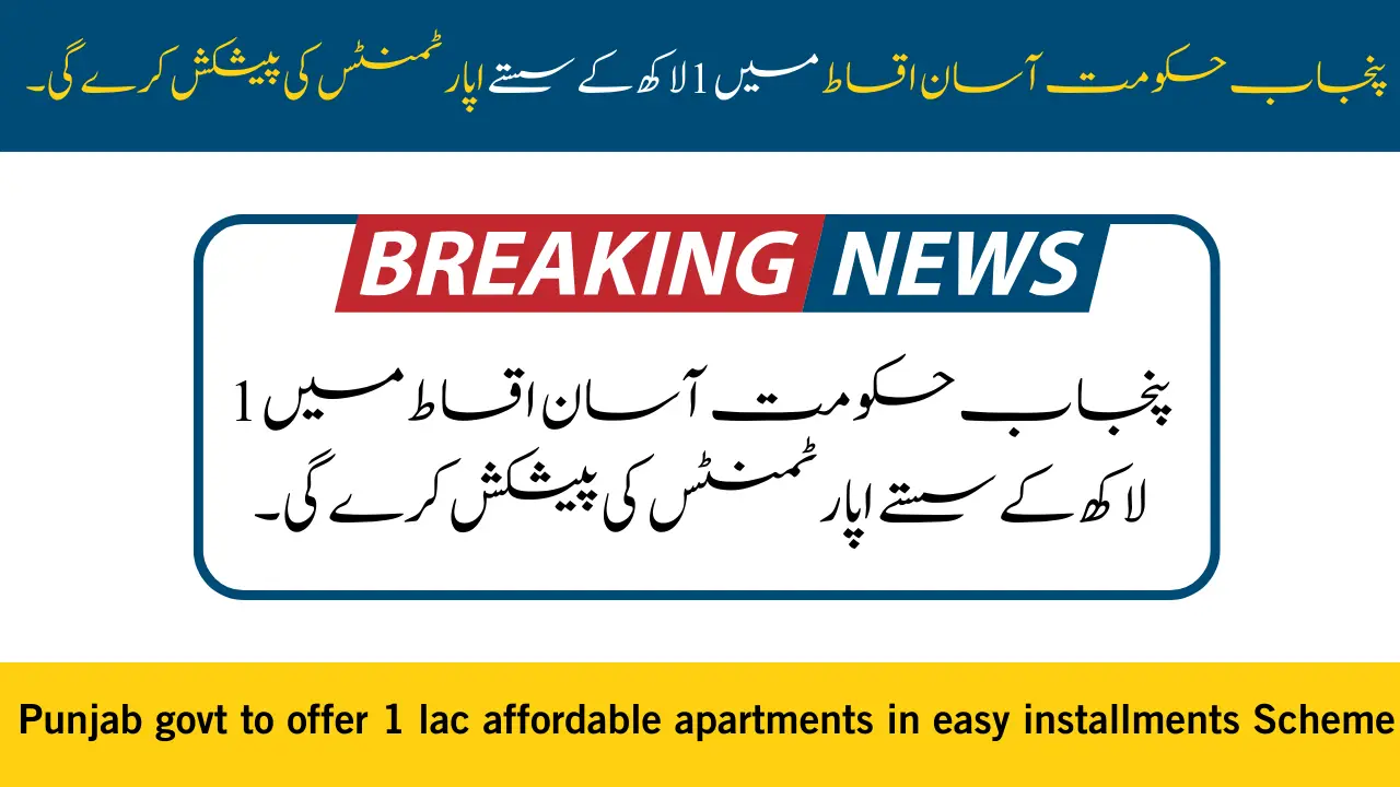 Punjab govt to offer 1 lac affordable apartments in easy installments Scheme