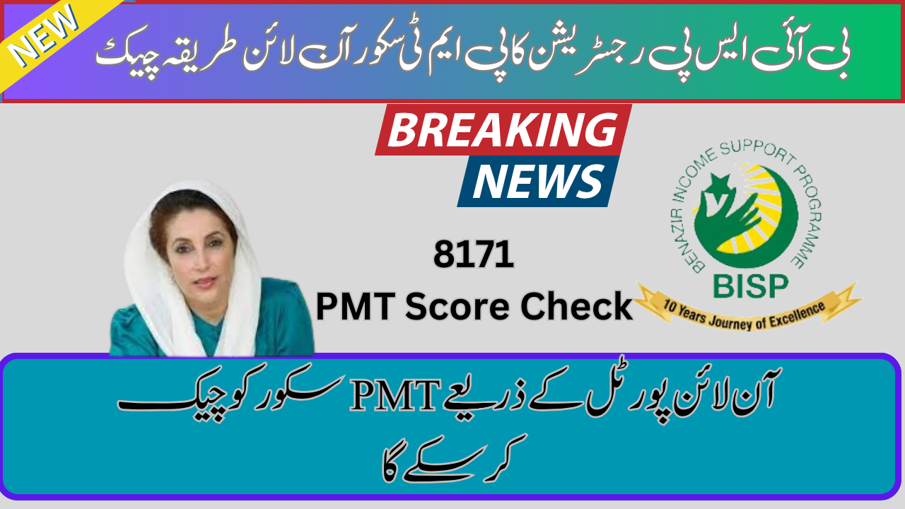 BISP Registration Check PMT Score