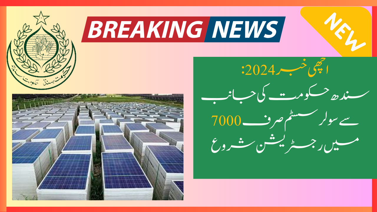 Solar System From Sindh Government