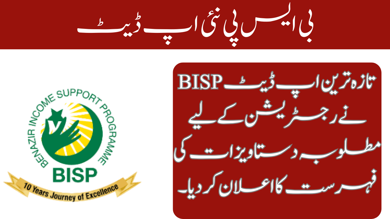 Latest Update BISP Announced List Of Required Documents For Registration