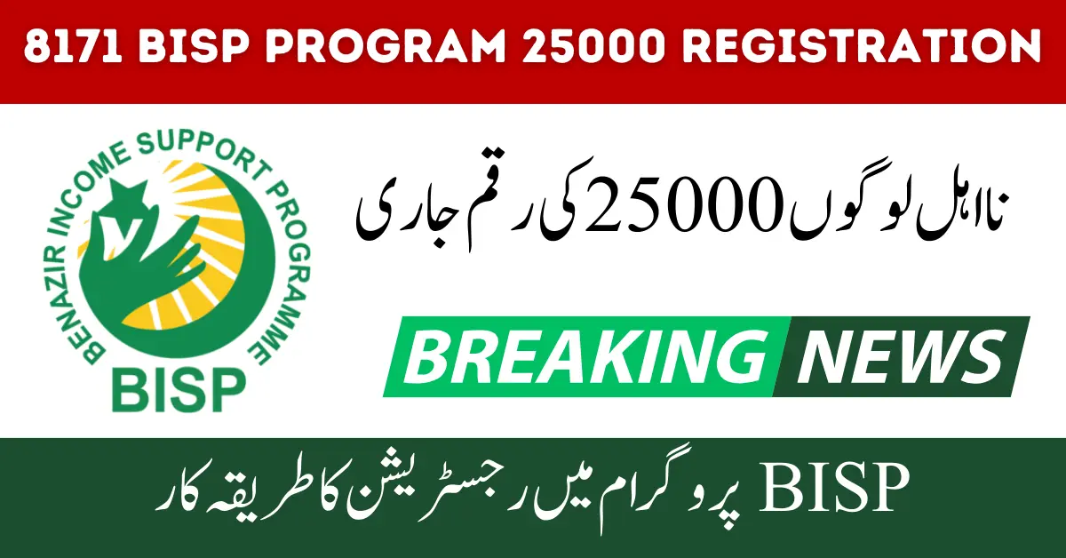 Registration for Benazir Kafalat Program's 25000 Payment