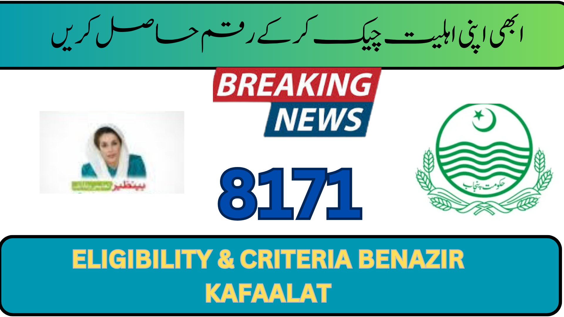 BISP Kafaalat