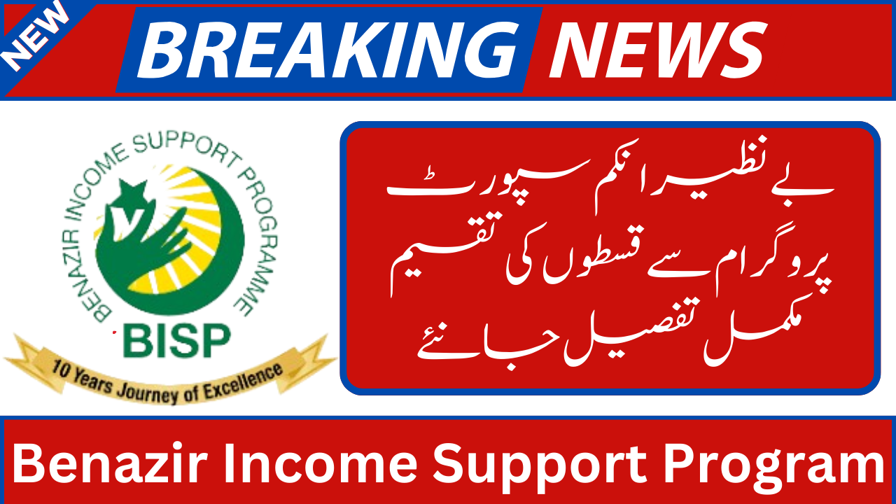 Distribution From Benazir Income Support