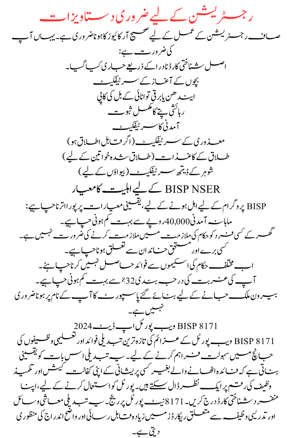 NSER Dynamic Registration 