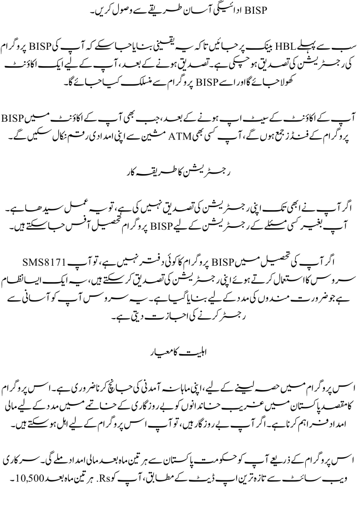 6 Banks In Pakistan Will Distribute BISP Payment In 2024