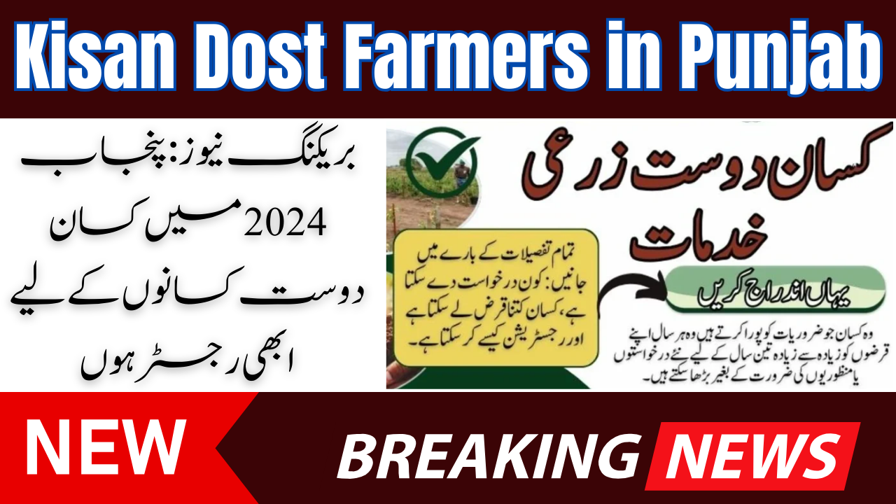 Kisan Dost