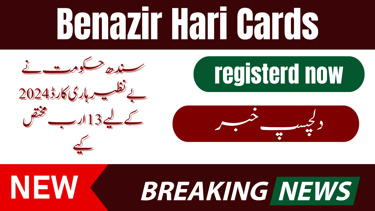 Benazir Hari Cards