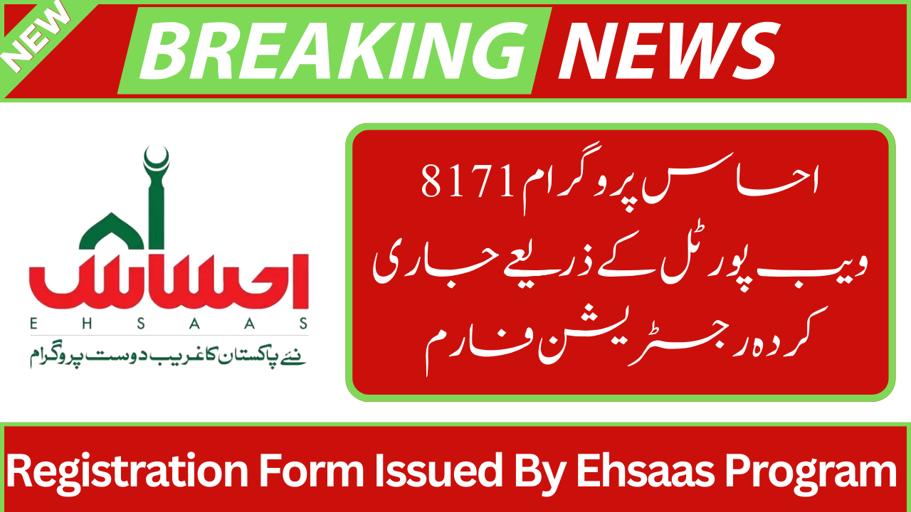 Ehsaas Program 8171