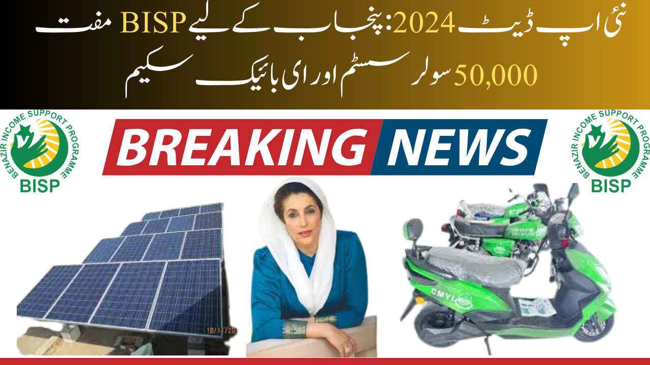 BISP Free 50,000 Solar System and E-Bike Scheme