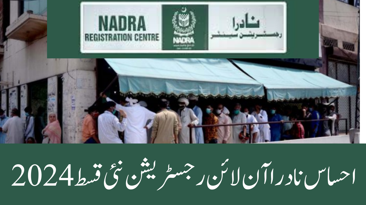 BISP Ehsaas NADRA Online Registration