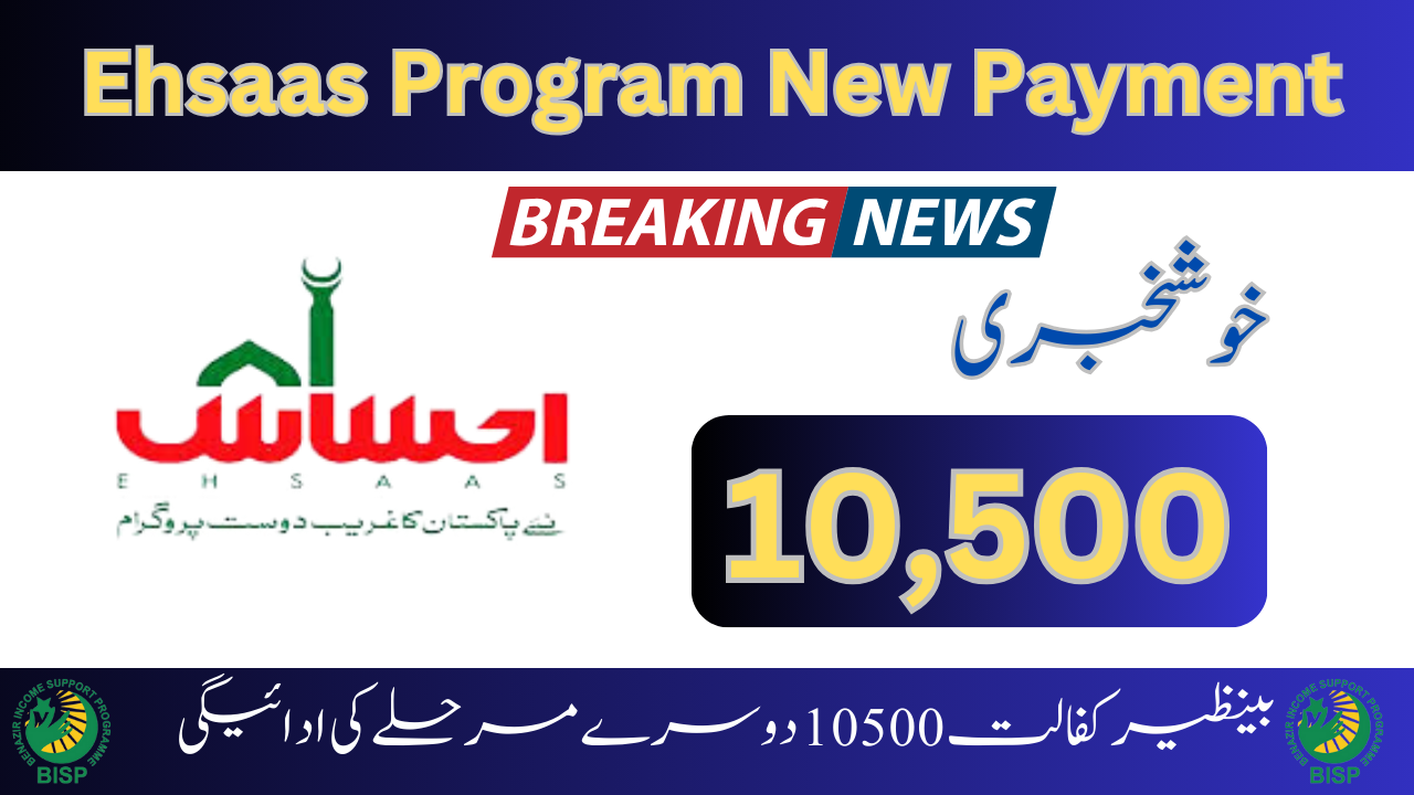 Benazir Kafalat 10500 Second Phase Payment