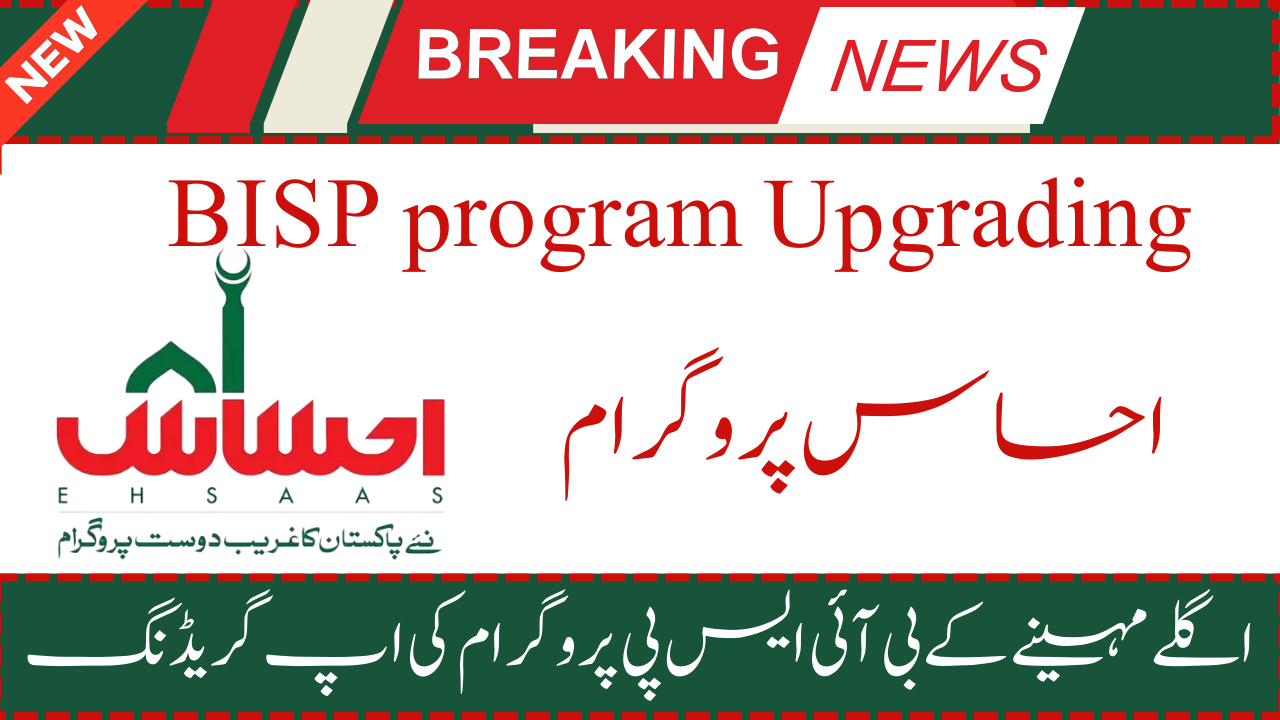 BISP program Upgrading