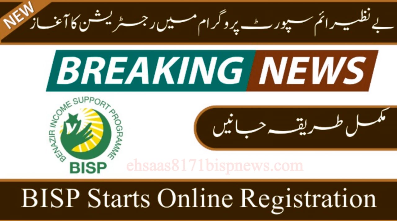 Great Update: BISP Online Registration Starts Again 2024