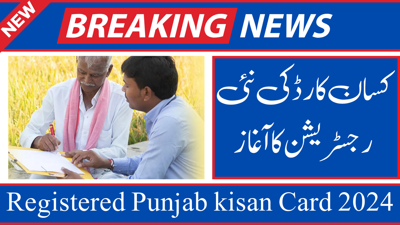 Punjab kisan Card 2024