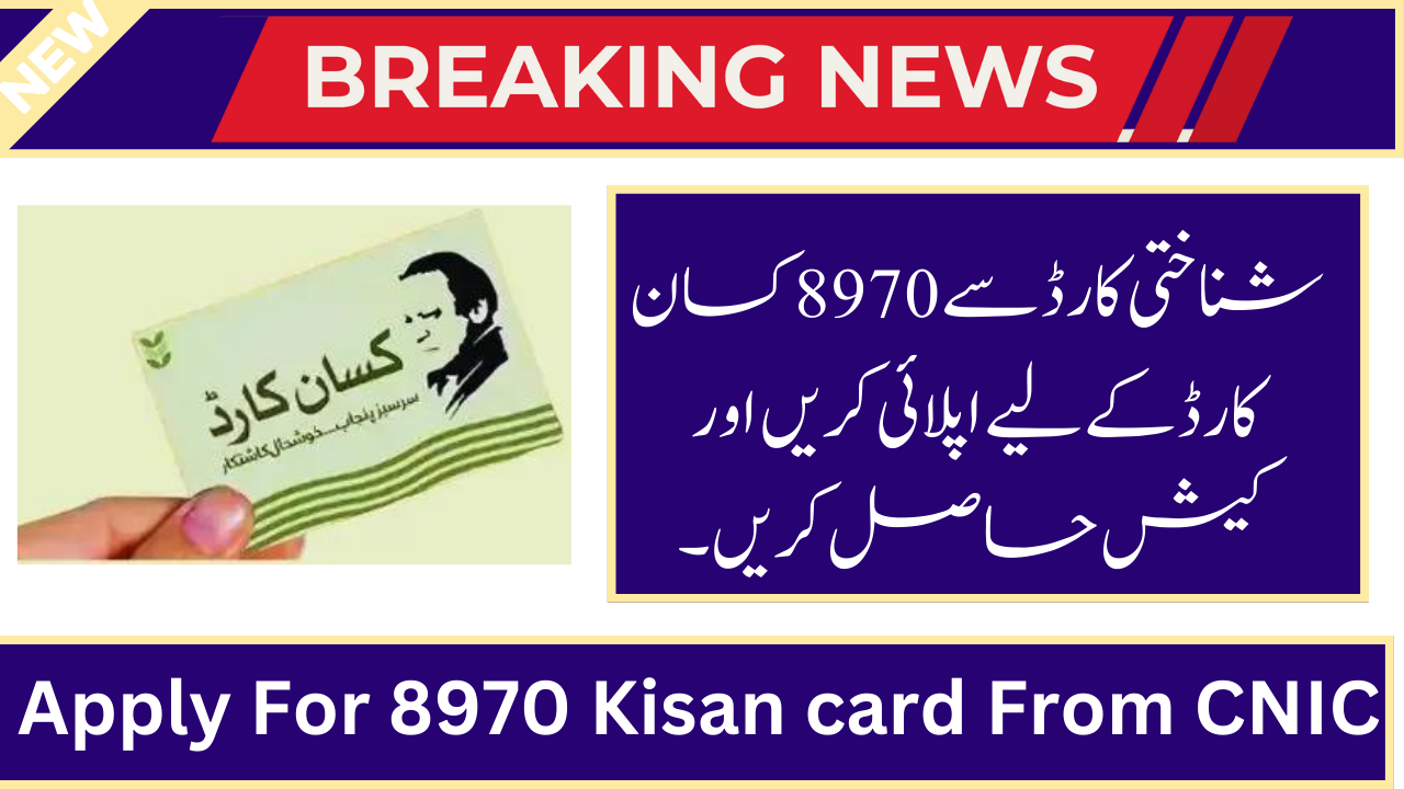 Apply For 8970 Kisan card