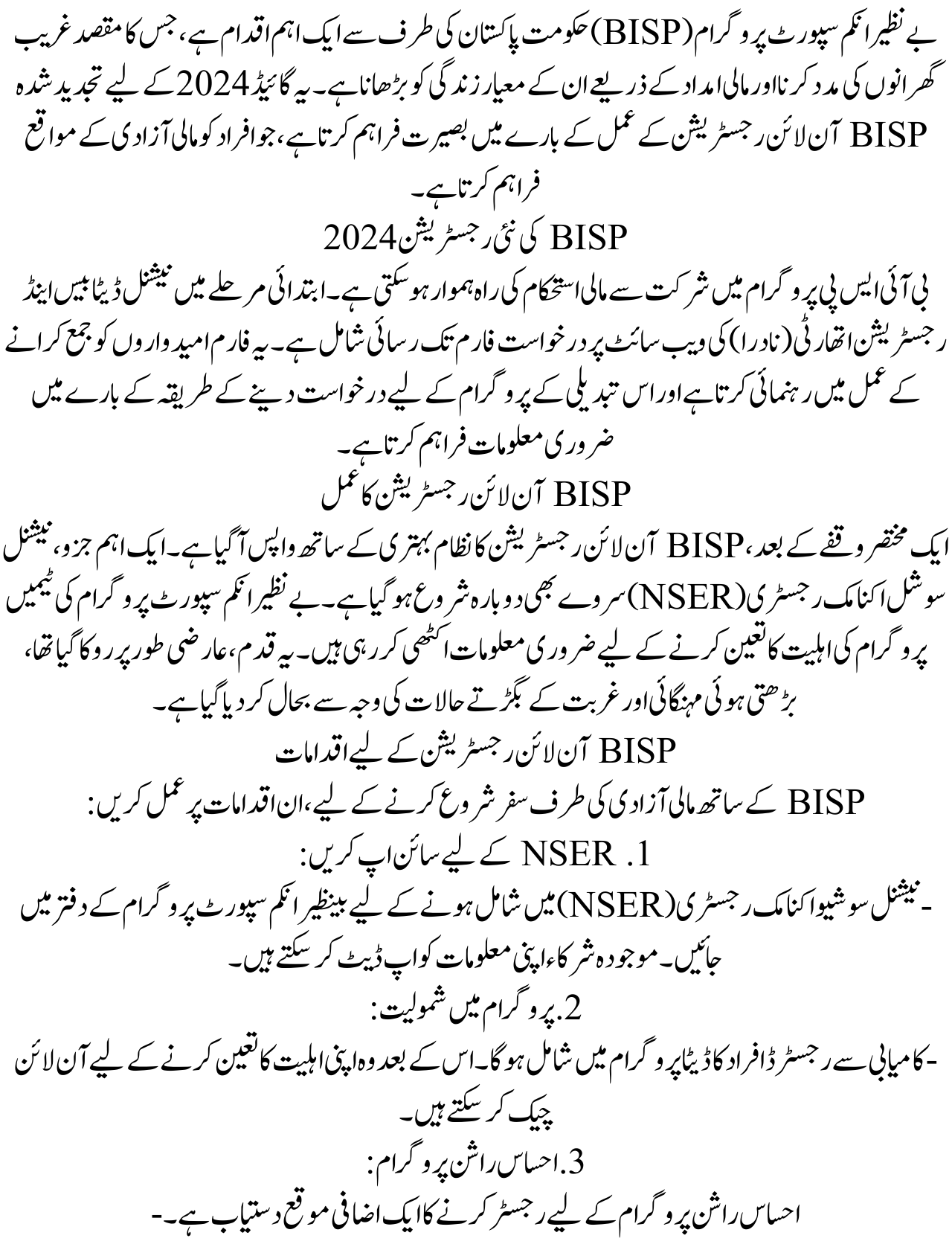 Great Update: BISP Online Registration Starts Again 2024