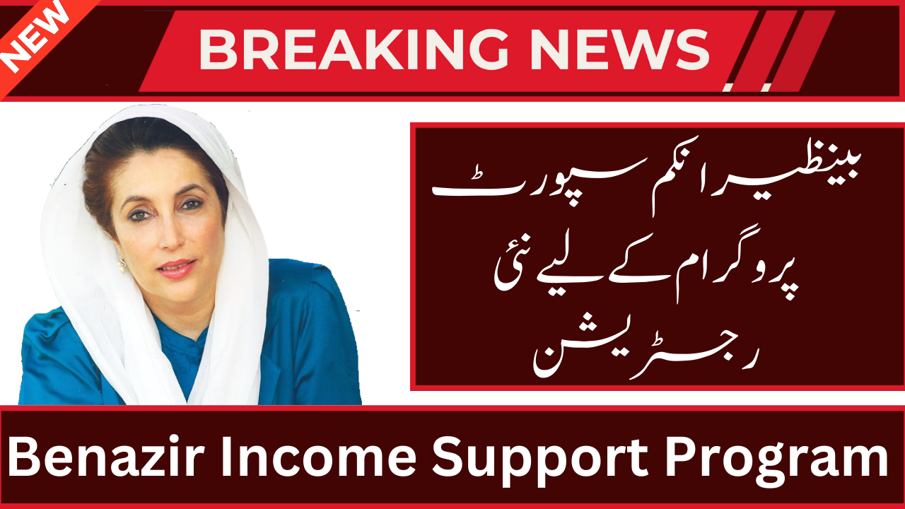 Benazir Income Support Program New