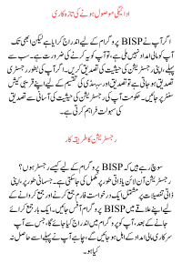 How To Get Old Card From BISP Program Payment