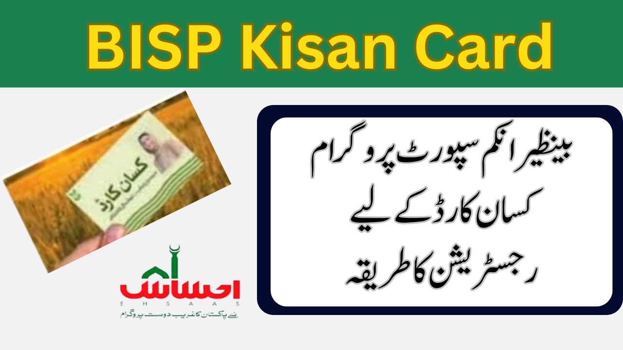 BISP Kisan Card