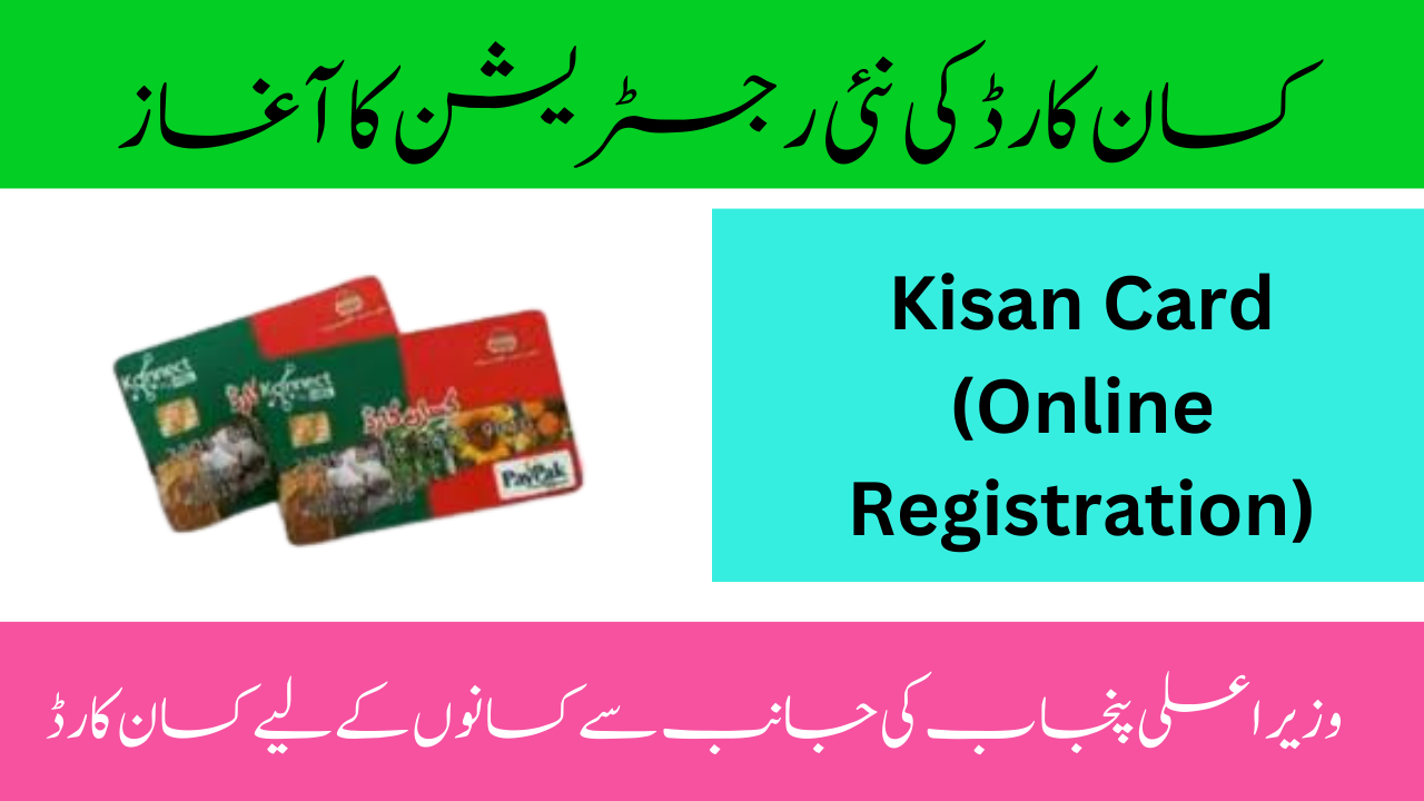 Kisan Card