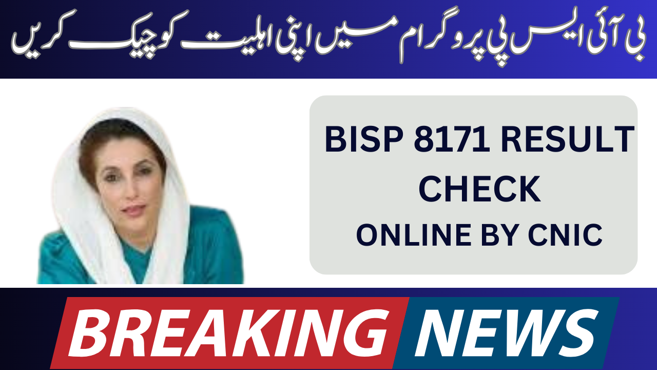 BISP 8171 Result Check Online By CNIC